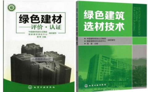 长沙防腐地坪公司参编《绿色建材评价 高固体分防腐蚀涂料》国家团体标准