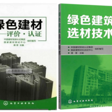 长沙防腐地坪公司参编《绿色建材评价 高固体分防腐蚀涂料》国家团体标准